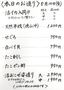 本日のおすすめ