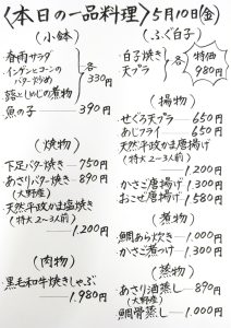 本日のおすすめ